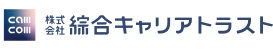 株式会社綜合キャリアトラスト
