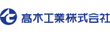 高木工業株式会社