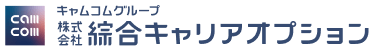 総合キャリアオプション