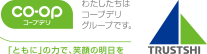 トラストシップ