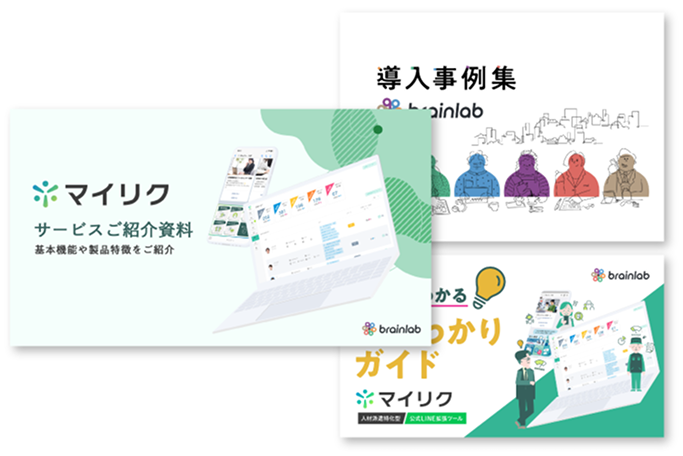 資料ダウンロード