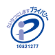 たいせつにしますプライバシー