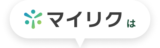 マイリクは
